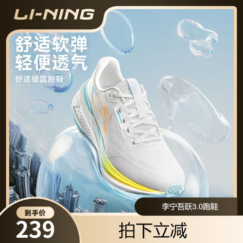 李宁吾跃3.0男子休闲跑步鞋