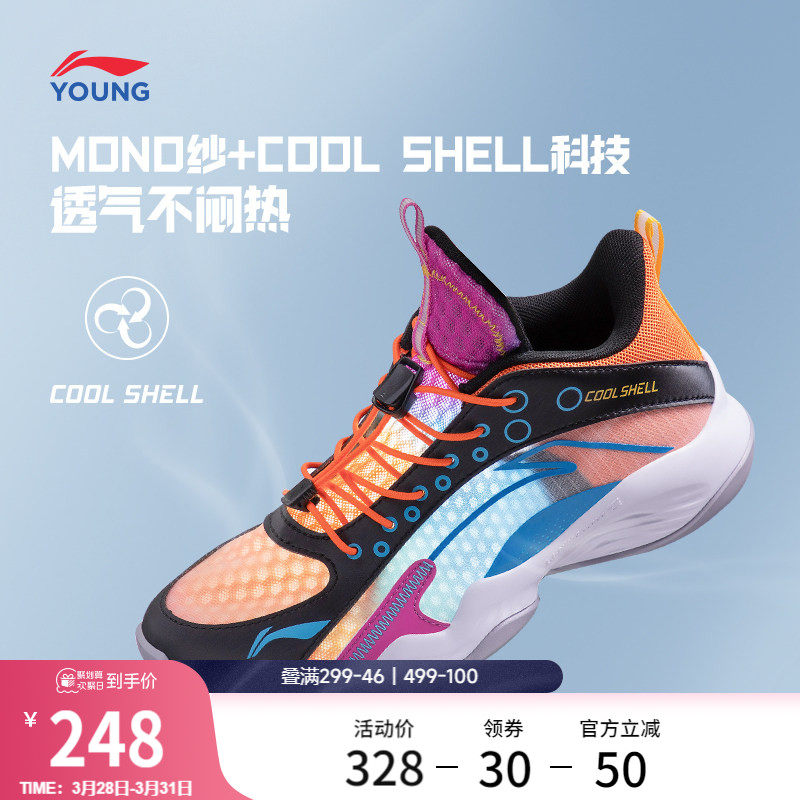 李宁先锋灵PRIMARY2.0篮球鞋舒适回弹网面透气男大童减震运动鞋