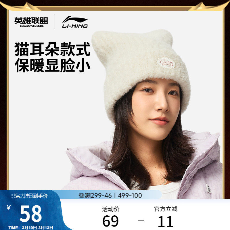 李宁猫耳帽男款针织帽2026春季新款百搭情侣运动毛线粉色帽子女款