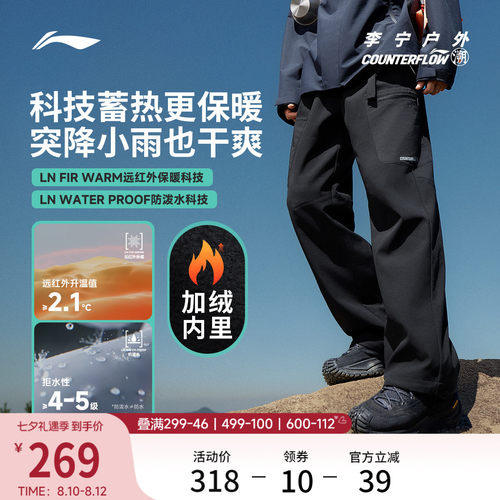 李宁户外CF溯防泼水男运动长裤