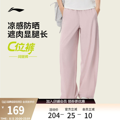 李宁凉爽女运动长裤运动裤