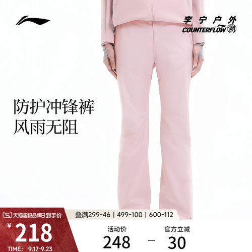李宁户外CF溯女子冲锋裤