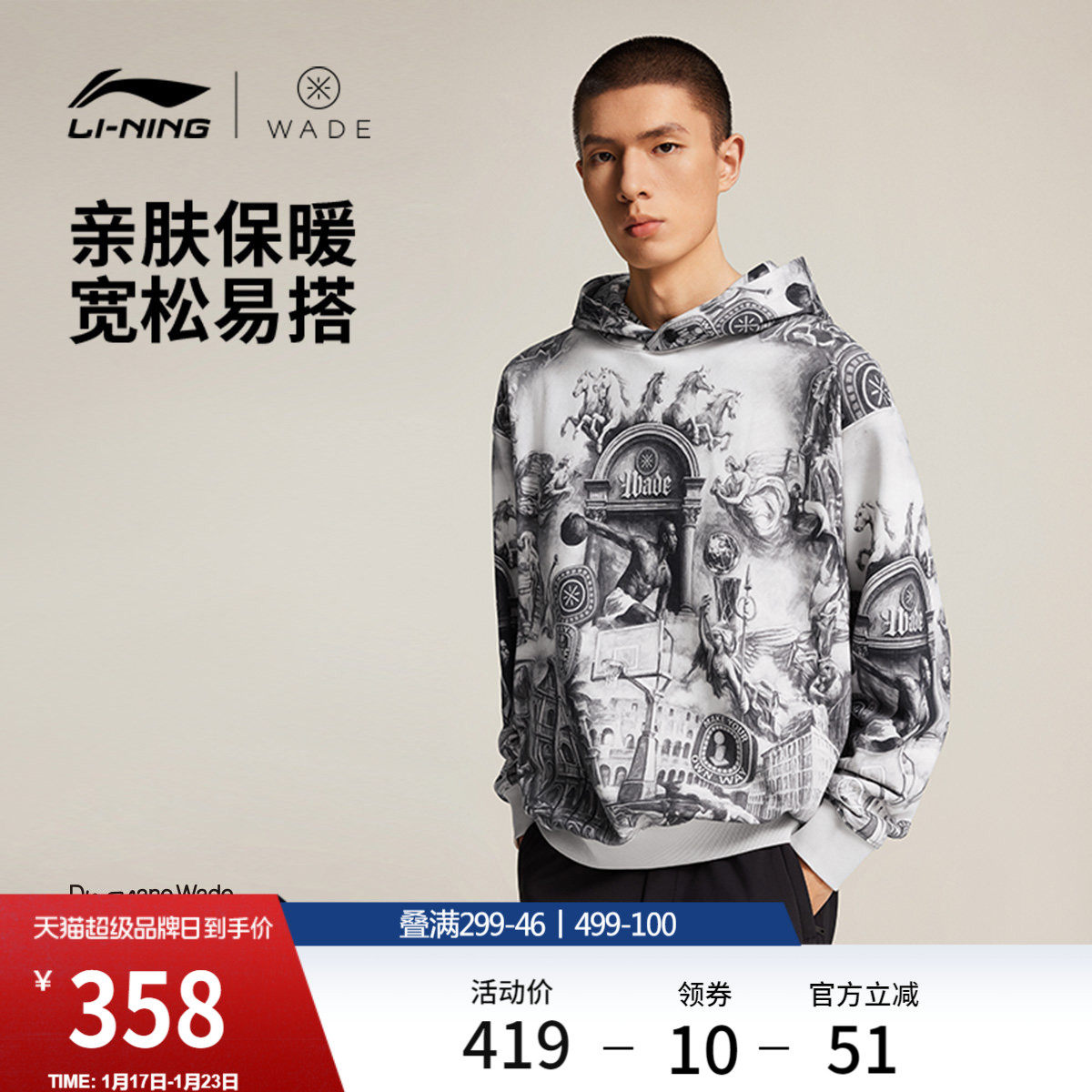 李宁卫衣男士官方新款韦德系列连帽宽松冬季毛圈针织运动服,运动服/休闲服装,运动卫衣/套头衫,淘宝优惠券,粉丝福利购,淘宝优惠卷