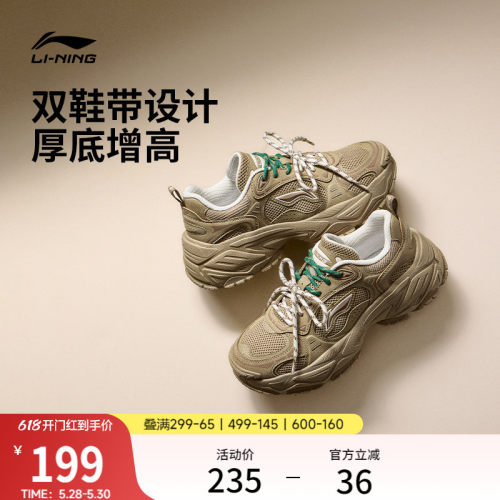 李宁红糖2女复古老爹运动休闲鞋