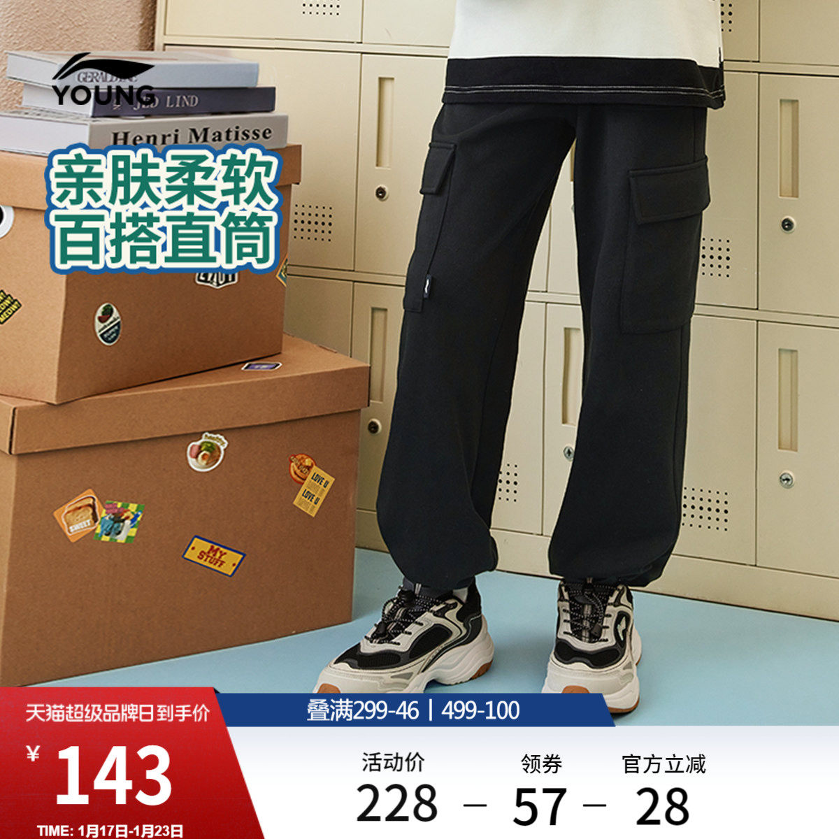 李宁童装卫裤男女小大童运动生活系列长裤春季舒适直筒针织童装,运动服/休闲服装,运动长裤,淘宝优惠券,粉丝福利购,淘宝优惠卷