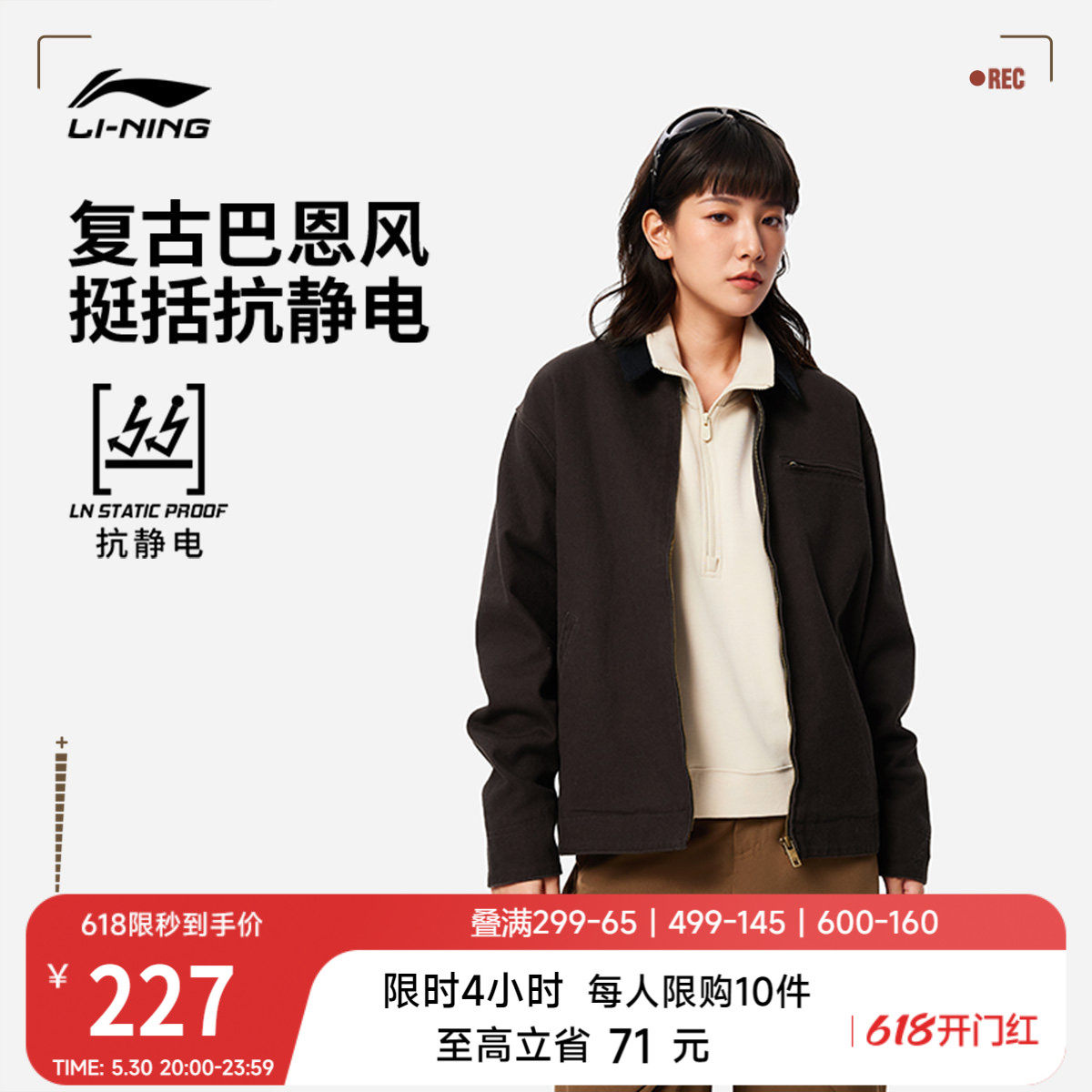 李宁巴恩风外套女春季上衣美式复古运动短款工装哈灵顿行政夹克男