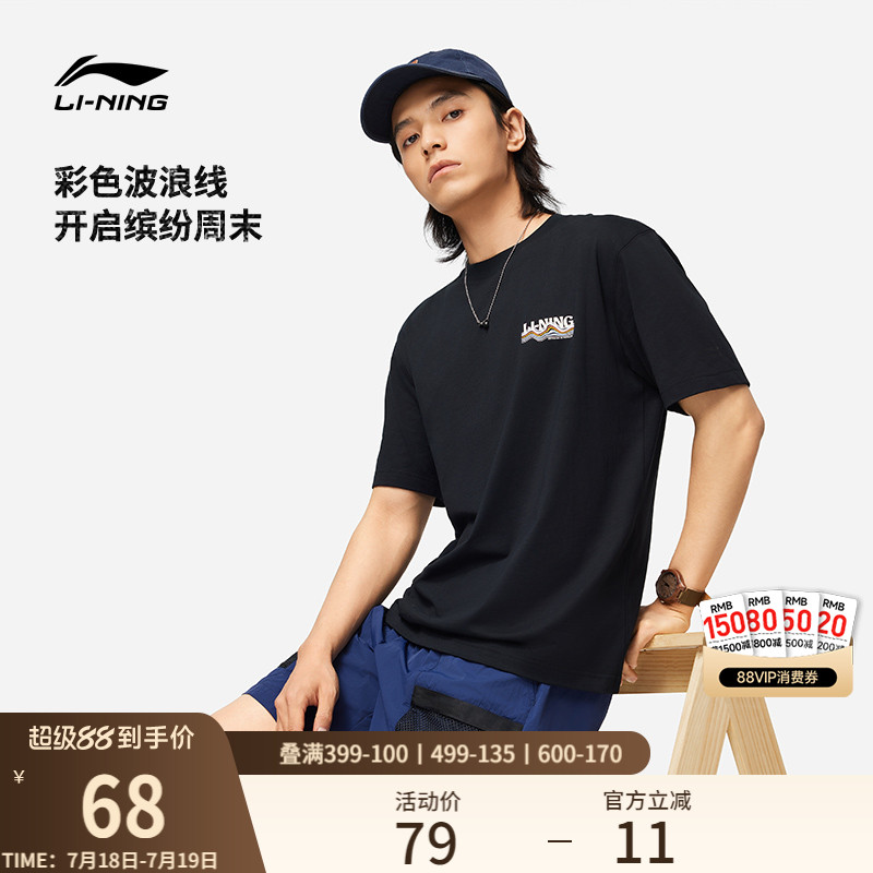 李宁男子印花T恤休闲半袖