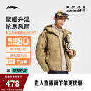 冬季 羽绒服男士 鸭绒加厚保暖宽松羽绒衣女 短款 李宁户外CF溯