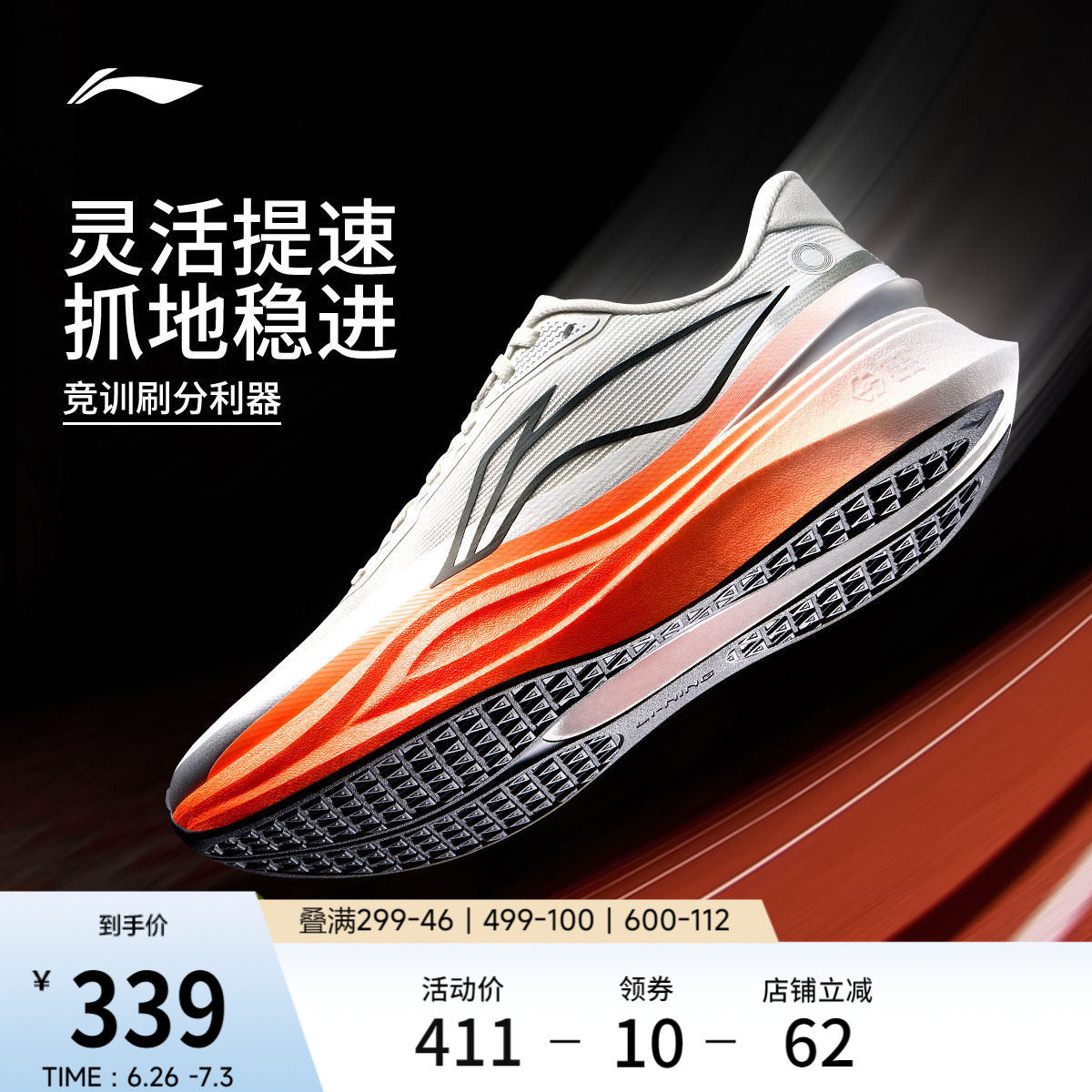 李宁追风2丨跑步鞋男官方新款夏季透气轻便减震青少年专业运动鞋