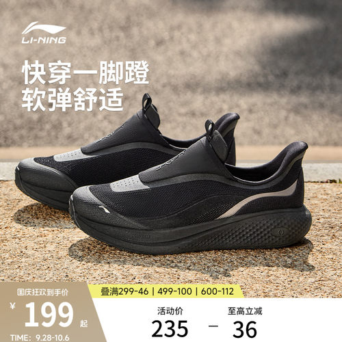李宁SOFTGO3SLIPON男休闲鞋