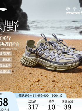 李宁户外CF溯｜浔野溯溪凉鞋男女新款防滑速干透气两栖徒步运动鞋