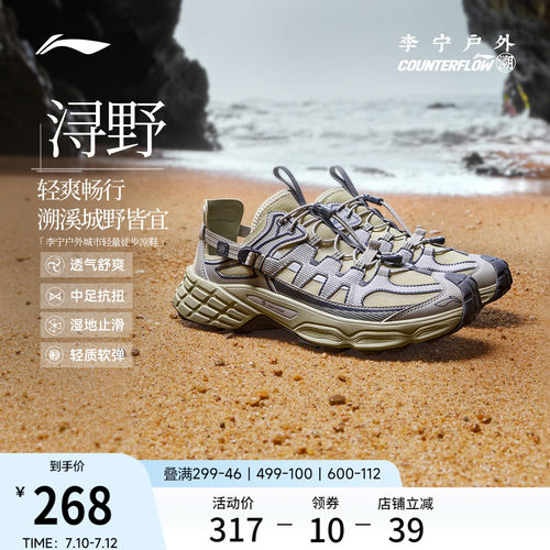 李宁户外CF溯浔野男女同款户外鞋