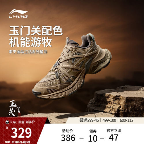 李宁星际男子复古机能增高老爹鞋