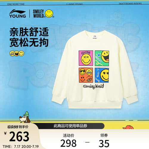 李宁童抗菌男套头无帽卫衣