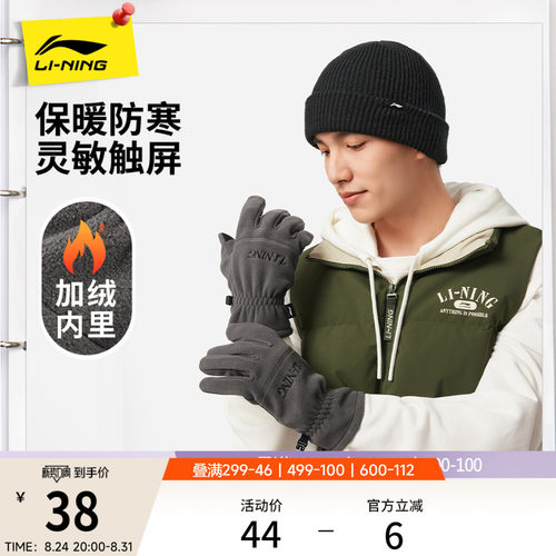 李宁男士手套冬季骑行运动手套