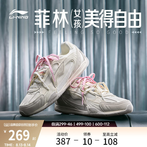 李宁菲林CLASSIC女薄底休闲鞋子