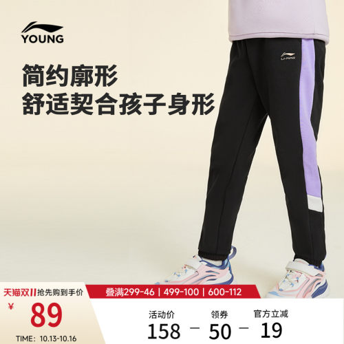 李宁童男女同款刺绣休闲卫裤童装