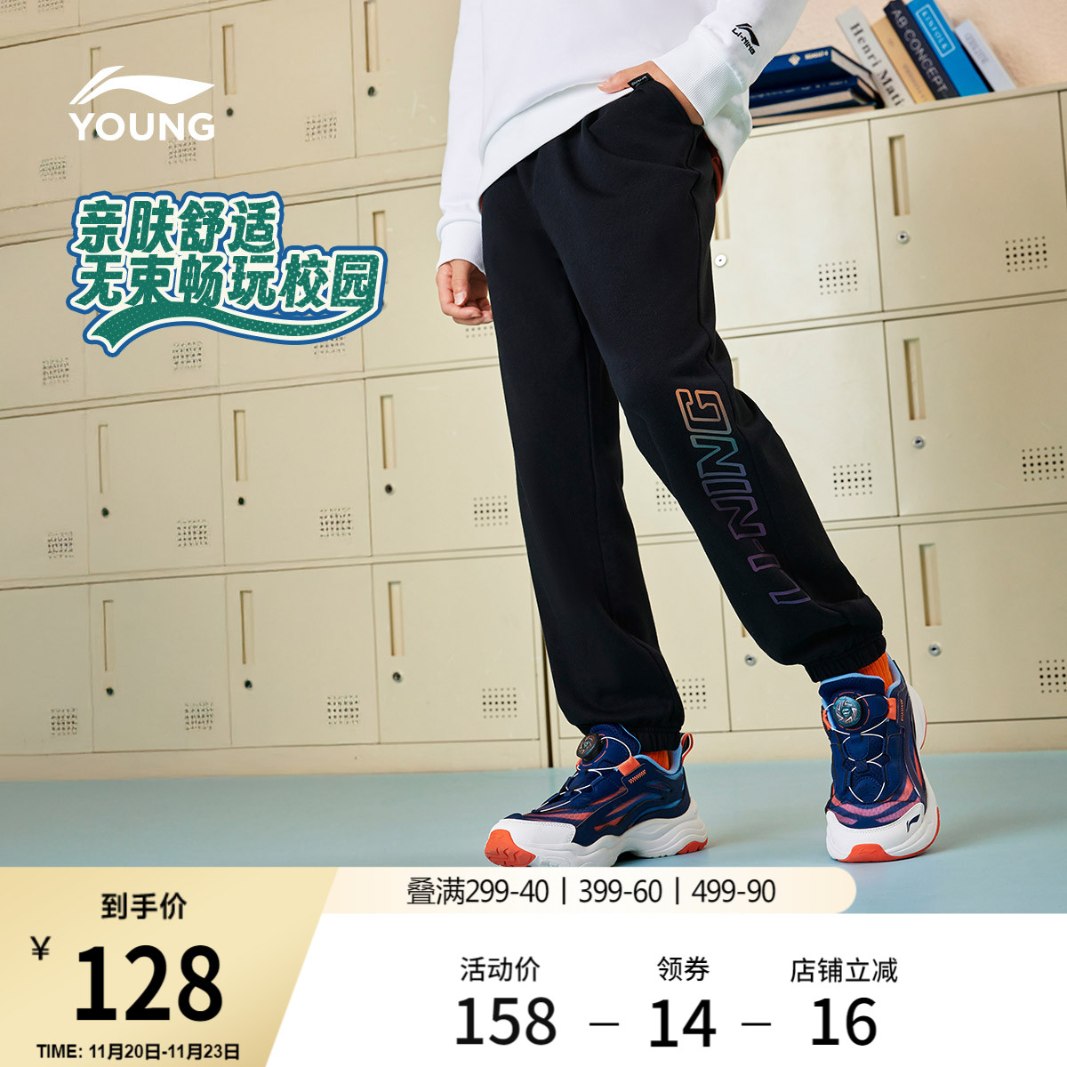 李宁童装卫裤男女小大童运动生活系列长裤春季裤子束脚针织童装