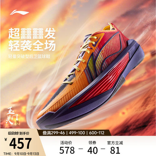李宁ULTRALIGHT2025男篮球鞋
