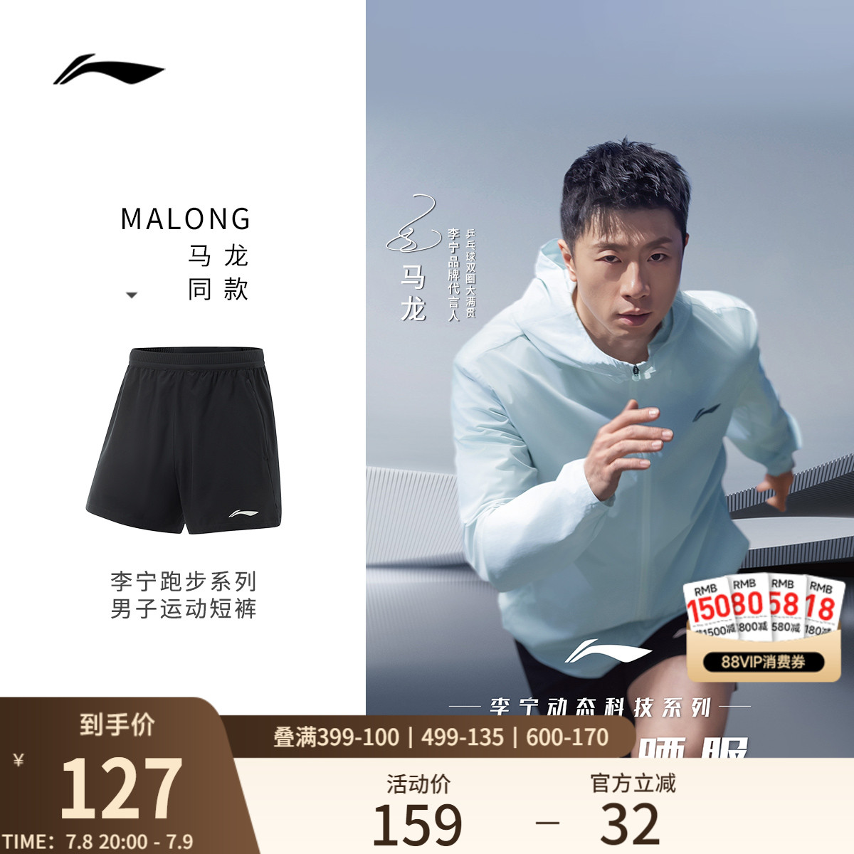 李宁凉爽男反光运动短裤