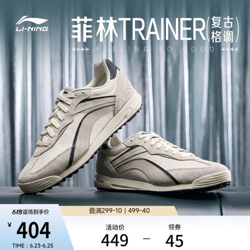 李宁菲林TRAINER男子运动休闲鞋