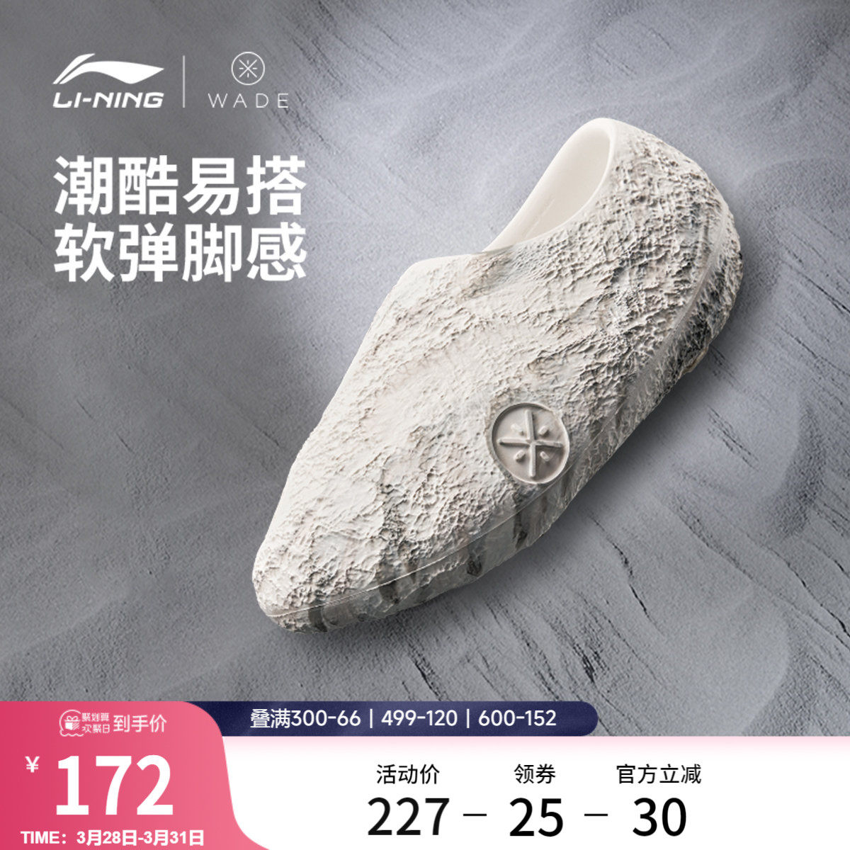 李宁韦德系列丨䨻科技篮球场下拖鞋包头男鞋新款一脚蹬运动鞋子