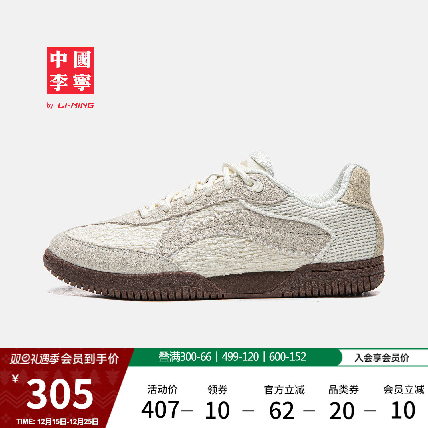 李宁乒乓男女同款运动生活鞋