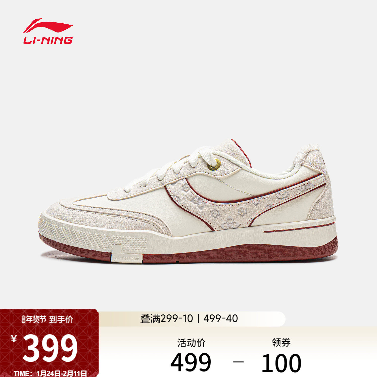 李宁滑板鞋男女鞋征荣92S T板鞋圆头情侣鞋子滑板鞋低帮运动鞋,运动鞋new,板鞋,淘宝优惠券,粉丝福利购,淘宝优惠卷