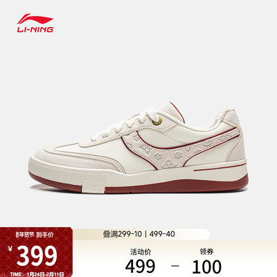 李宁征荣92ST男女同款滑板鞋