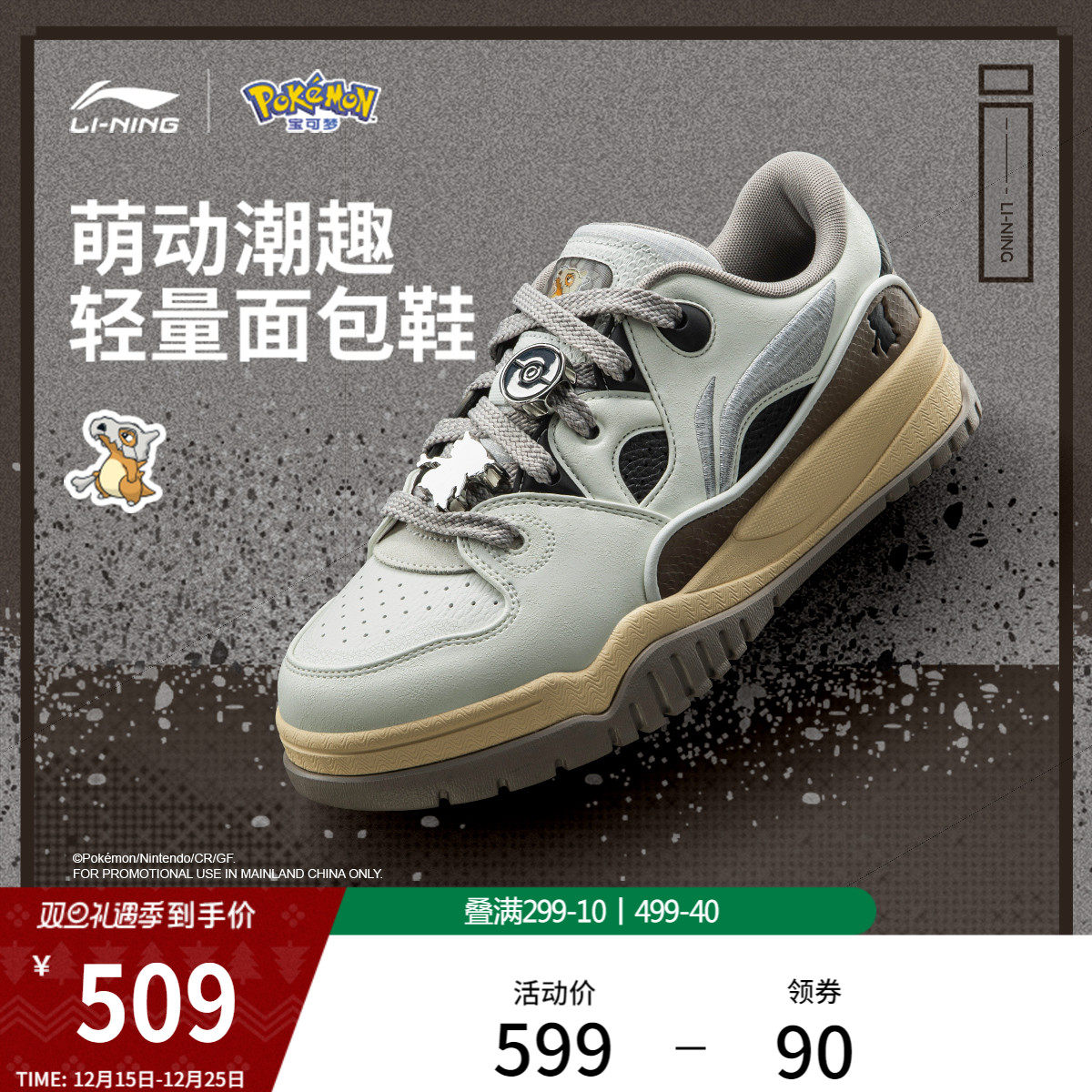 李宁宝可梦联名系列潮跃休闲鞋男鞋圆头经典时尚滑板鞋低帮运动鞋