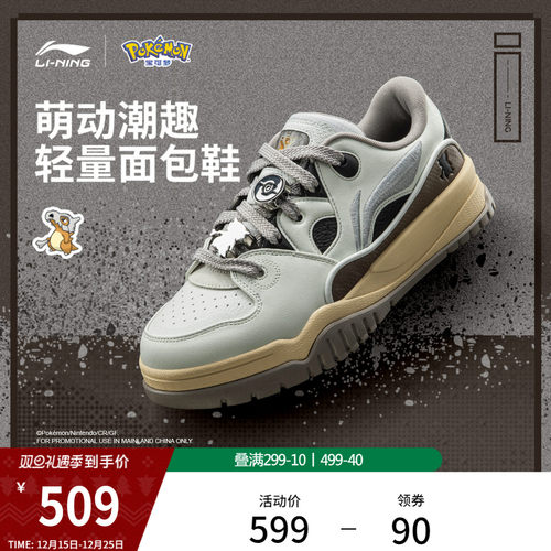 李宁潮跃男子低帮休闲鞋运动鞋