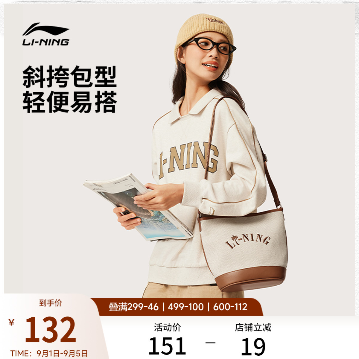 李宁男女同款斜挎包运动包图片