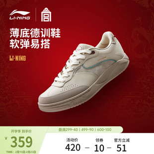 李宁故宫联名和光特殊版丨春季新款德训鞋休闲鞋男女款板鞋运动鞋