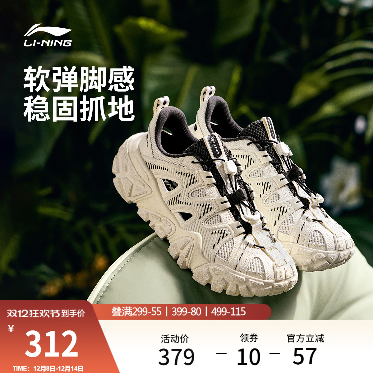 李宁沙丘女款户外运动休闲凉拖鞋