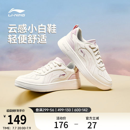 李宁穗岁厚底增高小白鞋