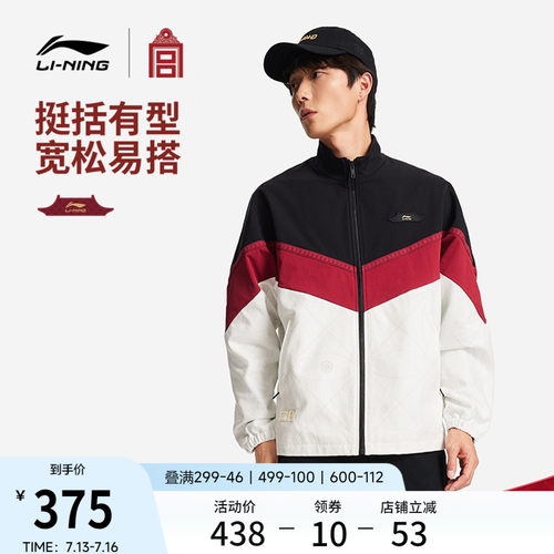 李宁故宫联名男休闲外套