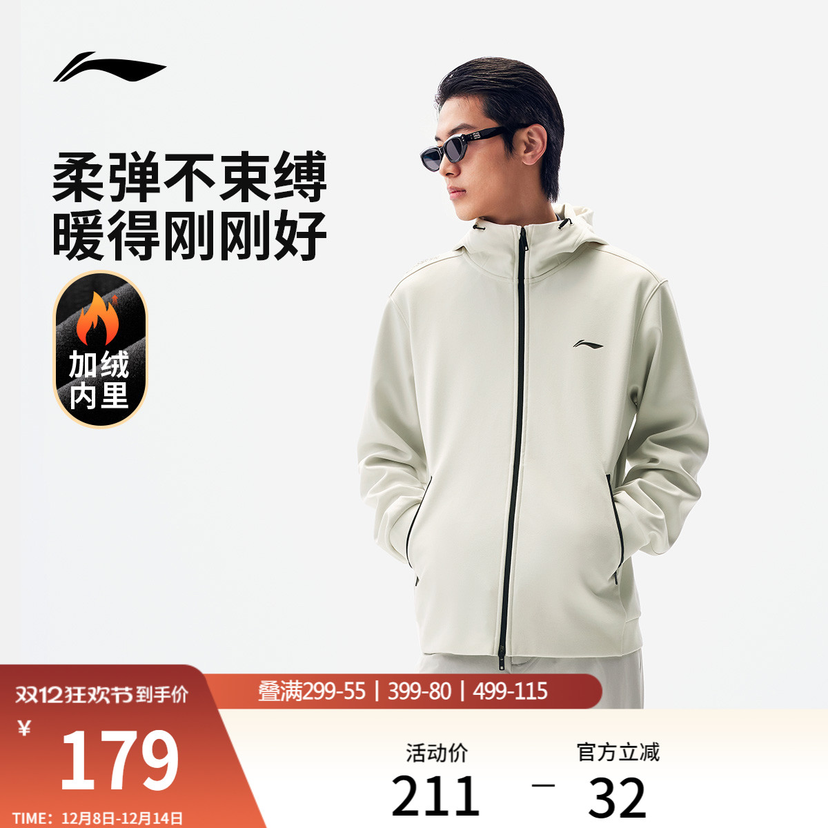 李宁连帽男反光开衫连帽卫衣