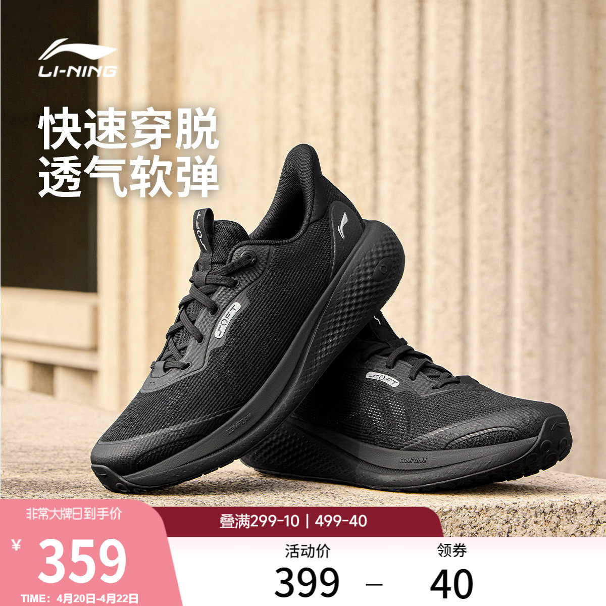 李宁SOFT GO 3 V2丨休闲鞋男鞋2026夏季新款通勤一脚蹬慢跑运动鞋