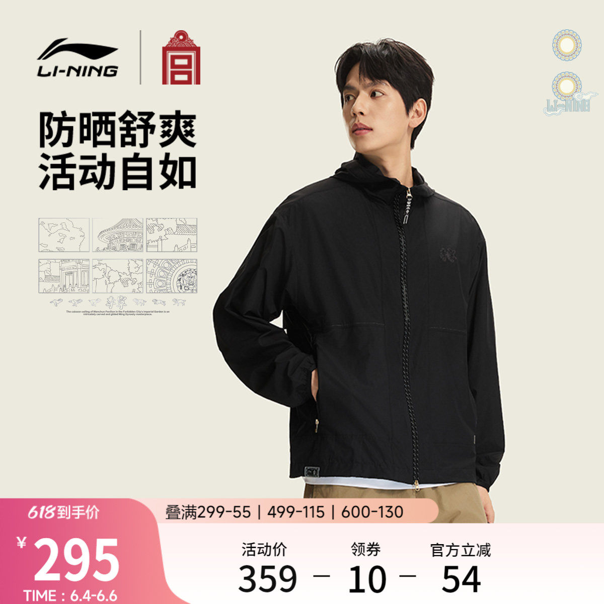 李宁防晒衣男士运动生活系列开衫长袖抗紫外线防晒男装运动服