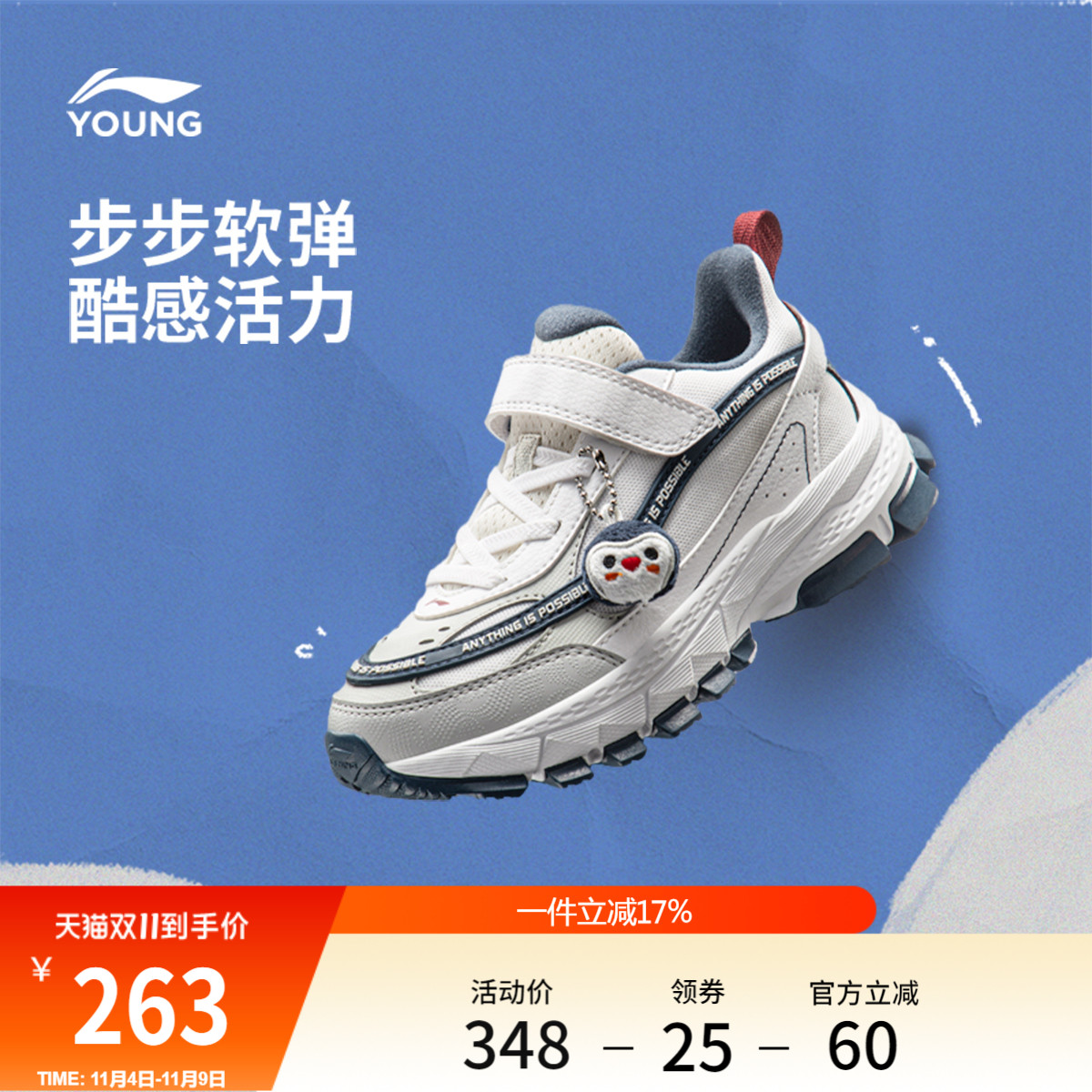 李宁童云启悦2KIDS男童女童童鞋