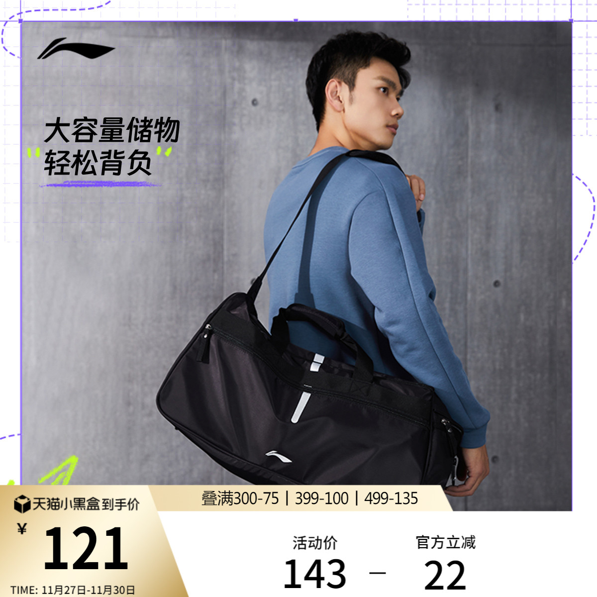 李宁旅行包男款健身斜挎包手提行李包大容量运动干湿分离游泳包女