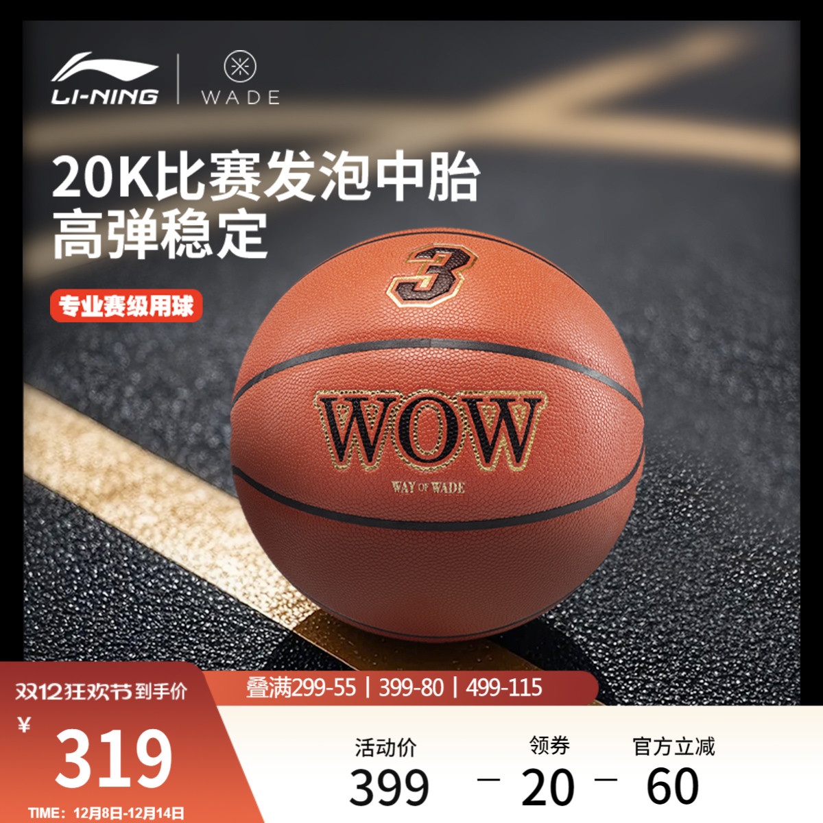 李宁男女同款篮球官方正品篮球