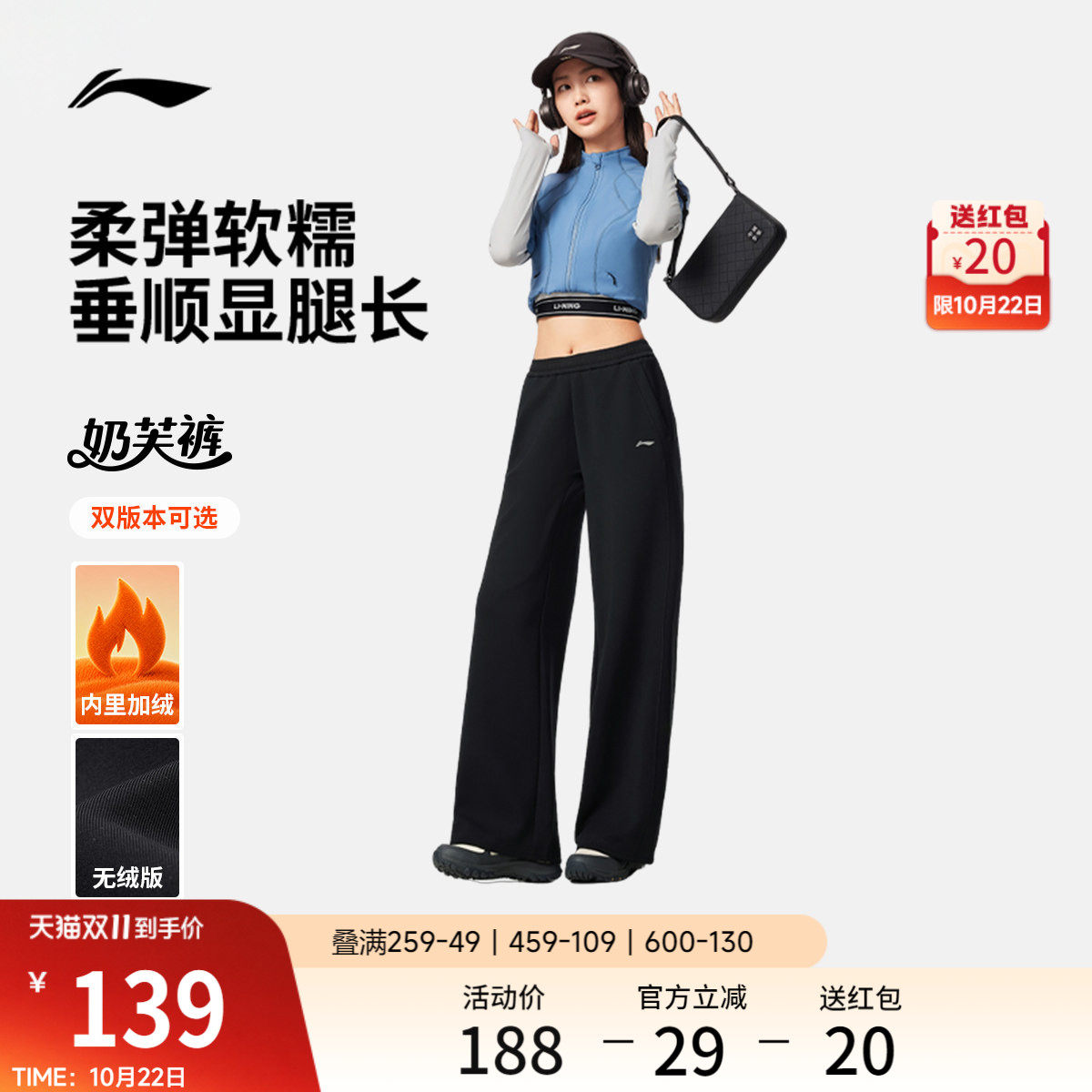 李宁奶芙裤丨阔腿裤新款慵懒直筒裤子女款秋冬加绒休闲宽松运动裤