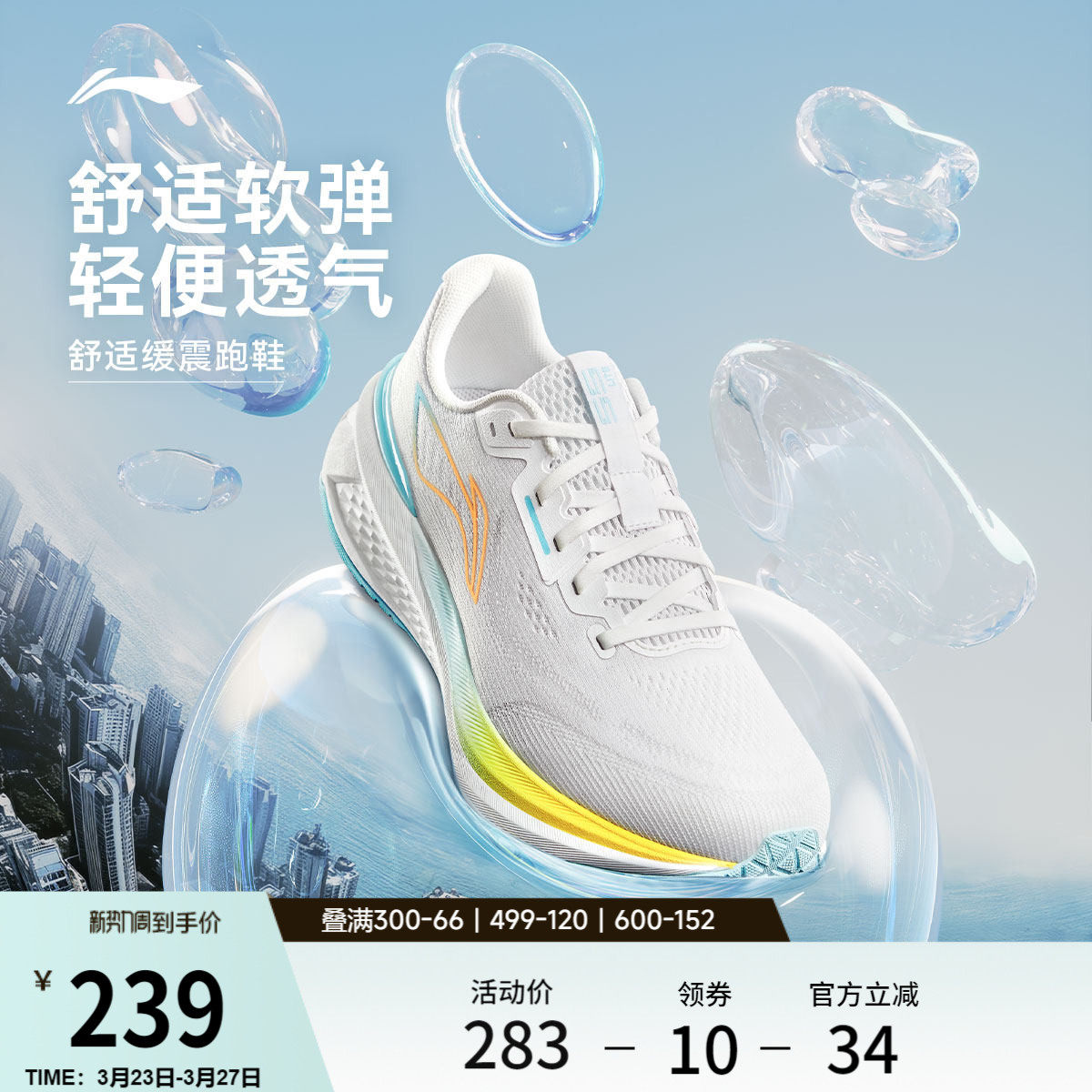 李宁跑步鞋男中考体育专用青少年轻便透气减震回弹跳绳休闲运动鞋