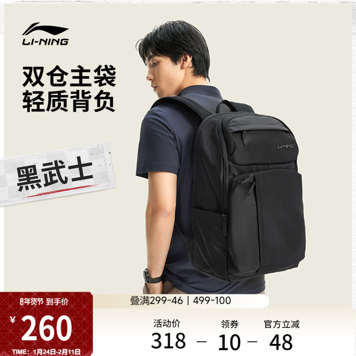李宁双肩包男士2026新款黑武士运动背包学生书包通勤商务旅行包女