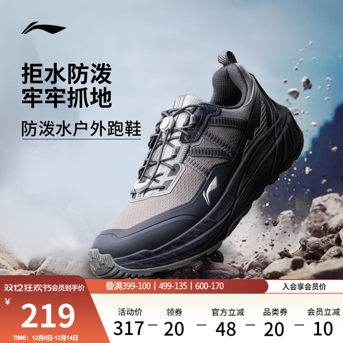 李宁逐野户外跑步鞋防泼水运动鞋