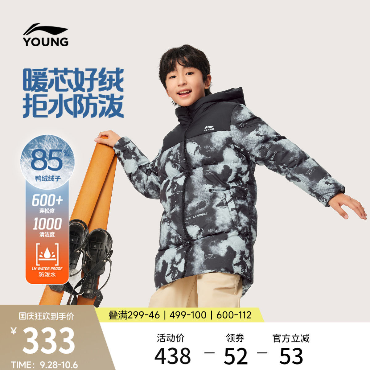 李宁童防泼水男童中羽绒服