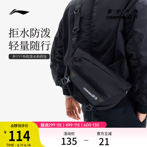 李宁户外CF溯男女斜挎包运动包