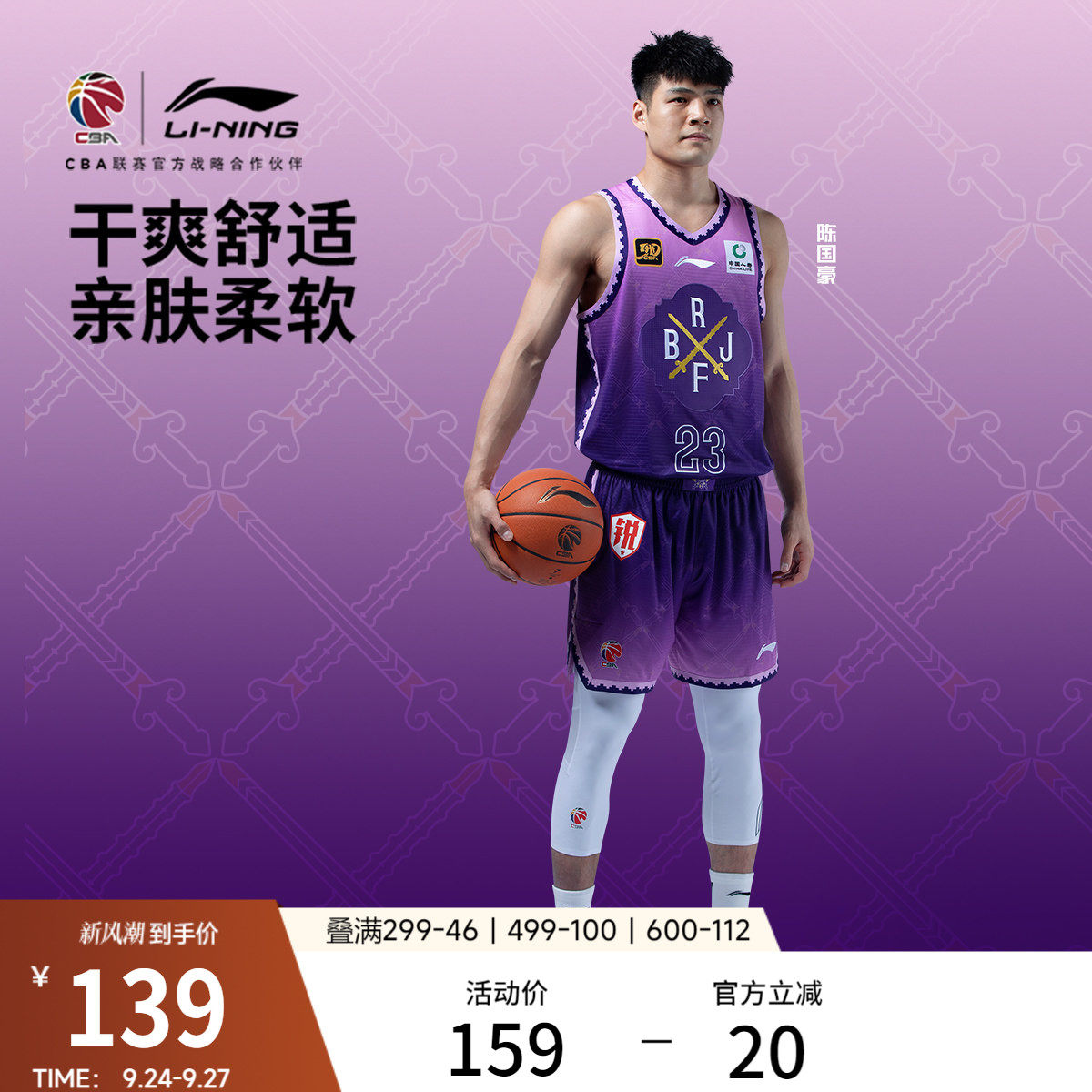 李宁速干凉爽V领男比赛上衣图片