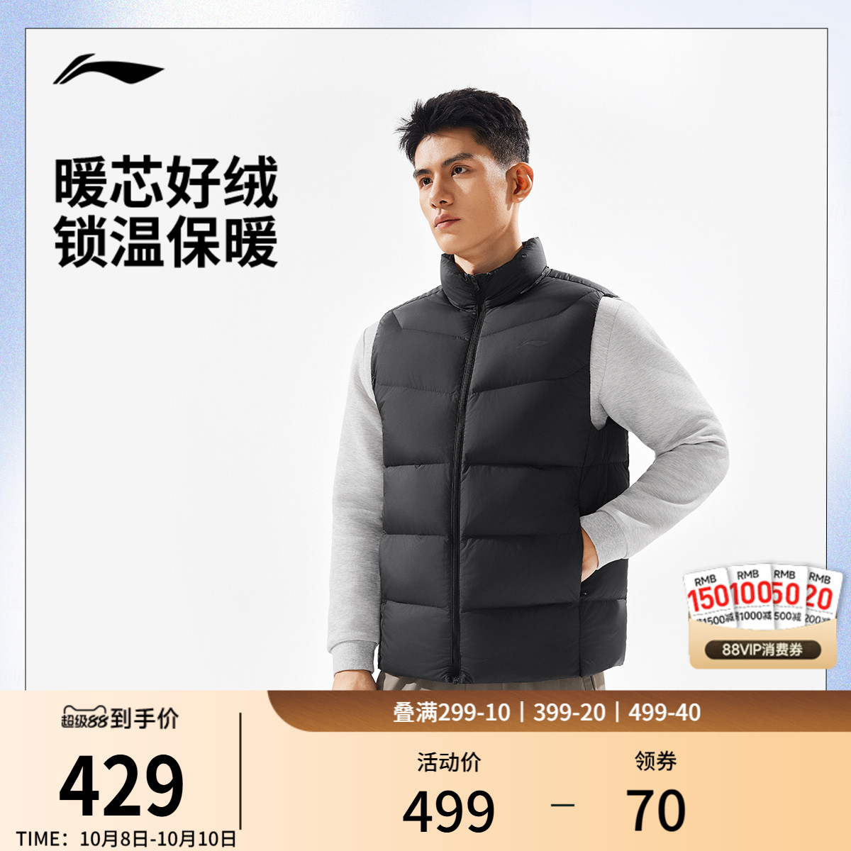 李宁立领男羽绒马甲运动服